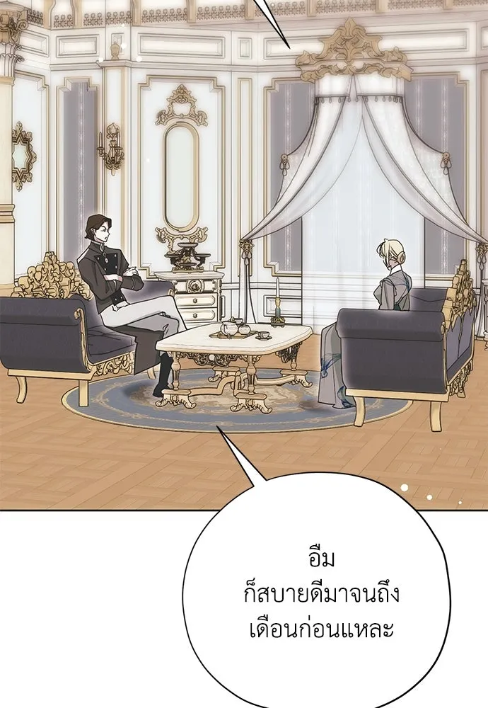 คมเขี้ยวชำระแค้น ตอนที่ 11 รูปที่ 64