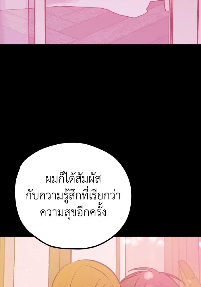 รักนี้ไม่มีรีไซเคิล ตอนที่ 45 รูปที่ 10