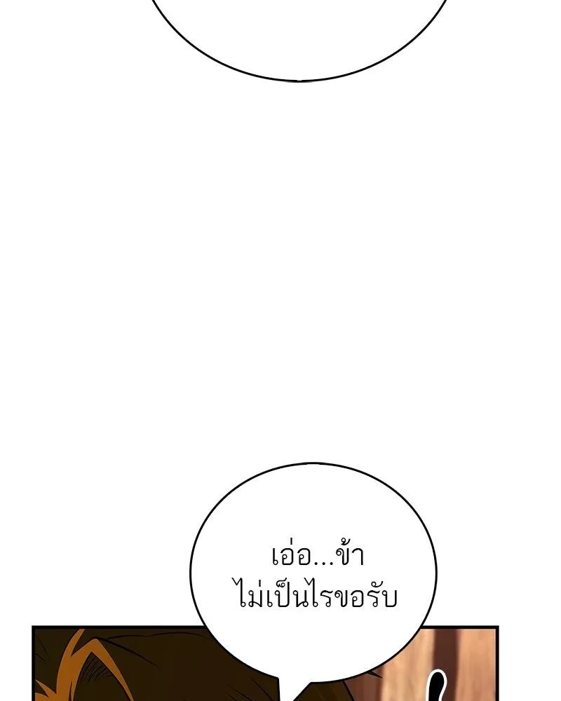 สุดยอดเทรนเนอร์แห่งยุทธภพ ตอนที่ 97 ทำให้หมดสติเอาไว้ก่อน รูปที่ 110