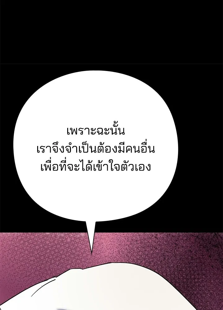 คืนแห่งโทแกบี ตอนที่ 121 รูปที่ 203