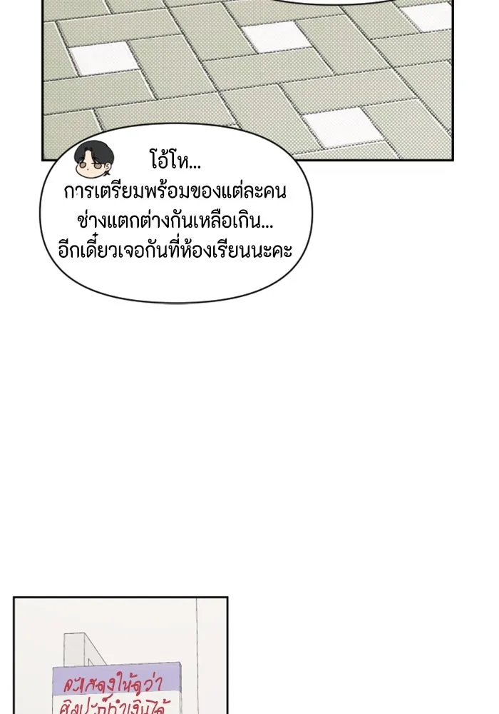 จริง ๆ แล้ว โอบารัมน่ะ… ตอนที่ 11 รูปที่ 56