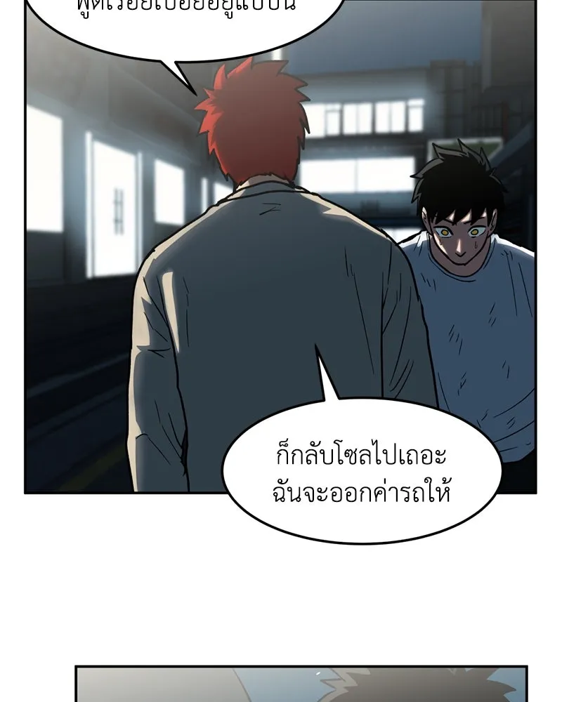 โรงเรียนสัตว์กินเนื้อ ตอนที่ 11 รูปที่ 47
