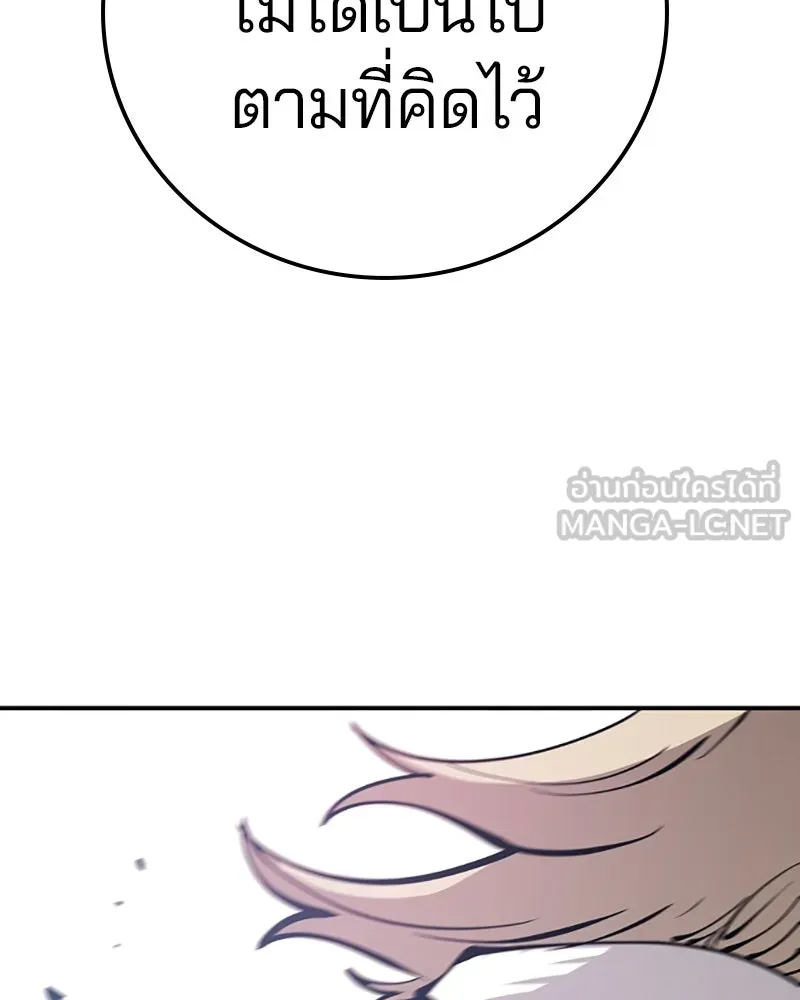 Player ตอนที่ 92 รูปที่ 63