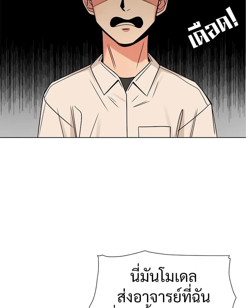 Level One Dreamersbrผู้ชนะรักนี้ต้องเป็น ตอนที่ 20 รูปที่ 38