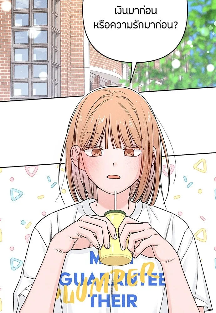เป็นวัยรุ่นมันเหนื่อย ตอนที่ 85 รูปที่ 13