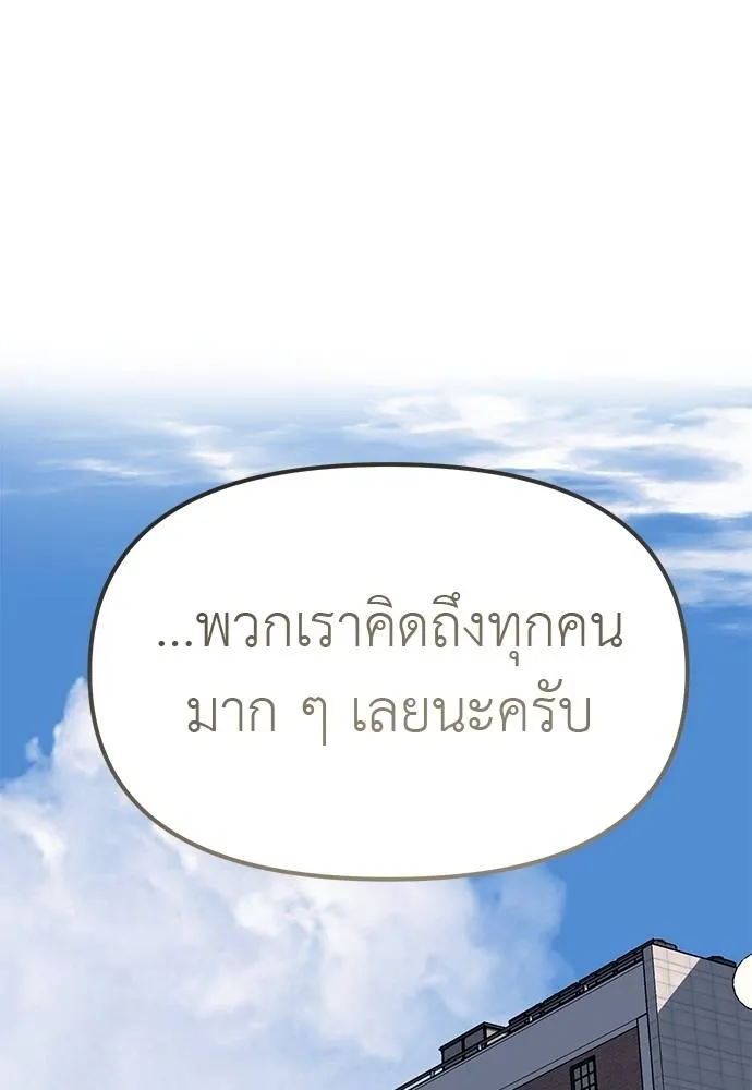 ปฏิบัติการลับบุกโรงเ ตอนที่ 86 รูปที่ 118