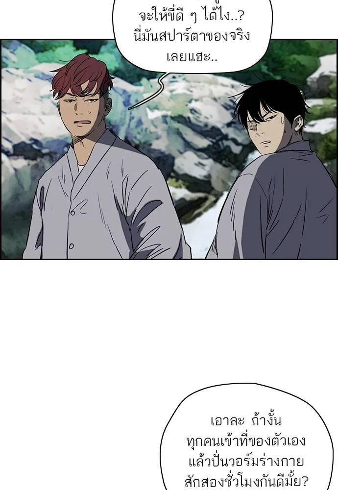 ปั่นสู้ฝัน ตอนที่ 172 รูปที่ 16