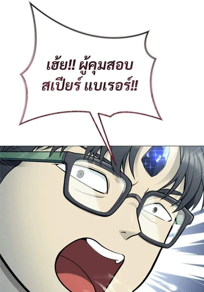 อูเร็ค มาซิโน่ ตอนที่ 39 สายฟ้าฟาด 3 รูปที่ 55
