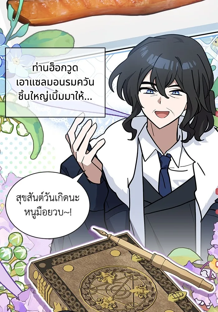 แมวน้อยในรังหมาป่า ตอนที่ 52 รูปที่ 17