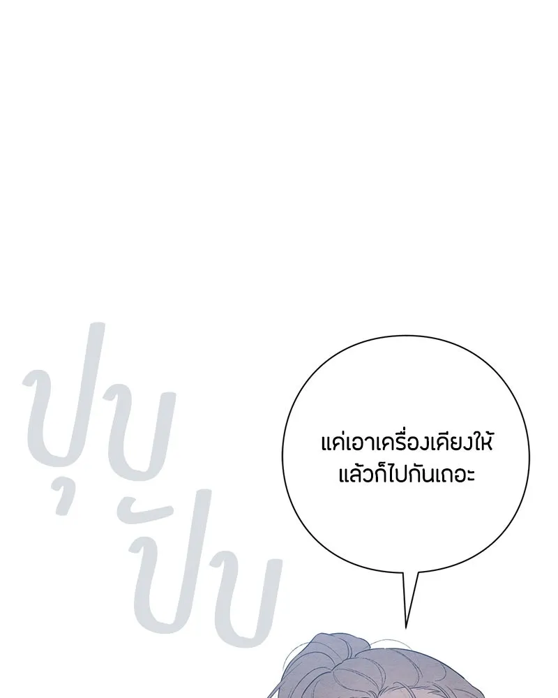 เป็นวัยรุ่นมันเหนื่อย ตอนที่ 26 รูปที่ 100