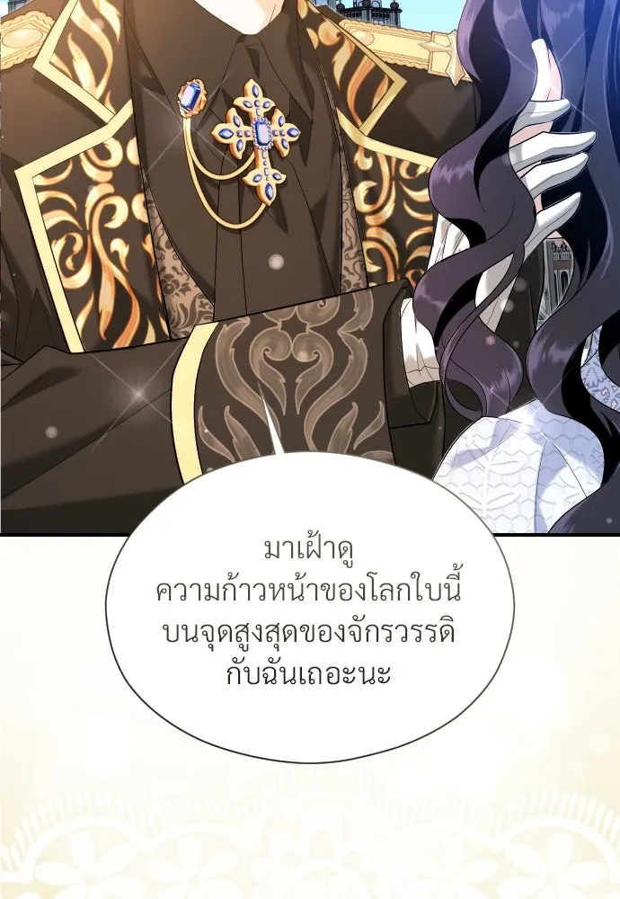 จักรพรรดิคลั่งรักที่เด็กกว่าฉันพันปี ตอนที่ 23 รูปที่ 95