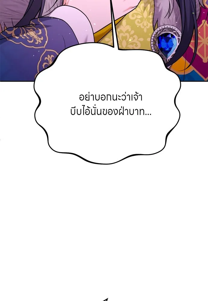 ข้าเนี่ยนะเป็นพระสนม ตอนที่ 41 วิธีปั่นหัวฝ่าบาท รูปที่ 5