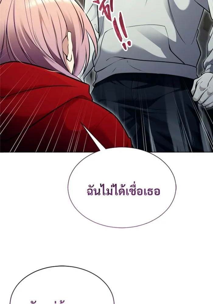 อูเร็ค มาซิโน่ ตอนที่ 53 การลงคะแนน รูปที่ 37