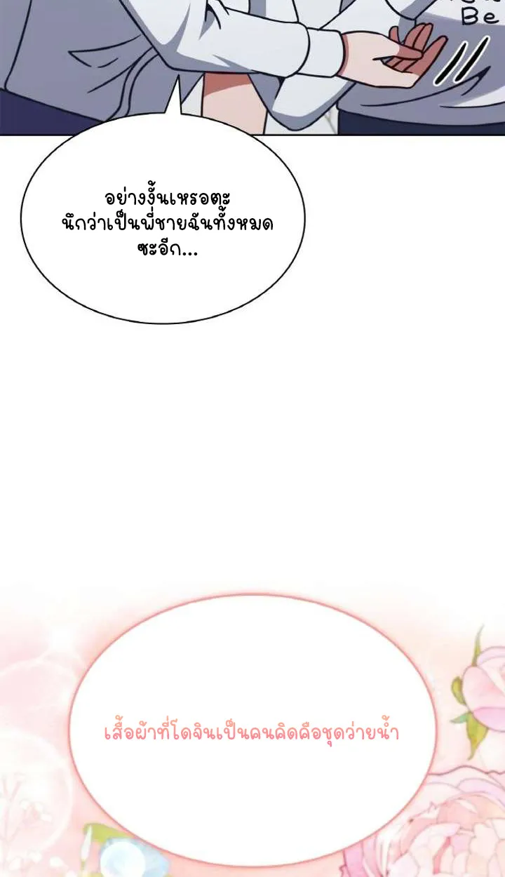 Part-Time Grim Reaper ตอนที่ ตอนที่ 29 รูปที่ 66