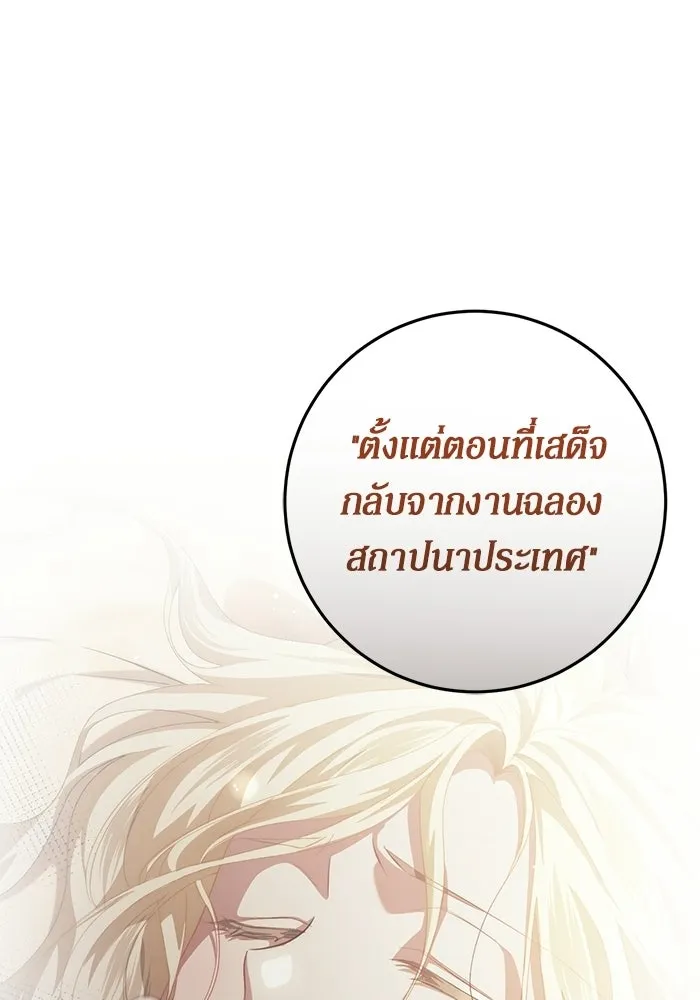 เบื้องหลังรอยยิ้มของเจ้าหญิง ตอนที่ 74 รูปที่ 80
