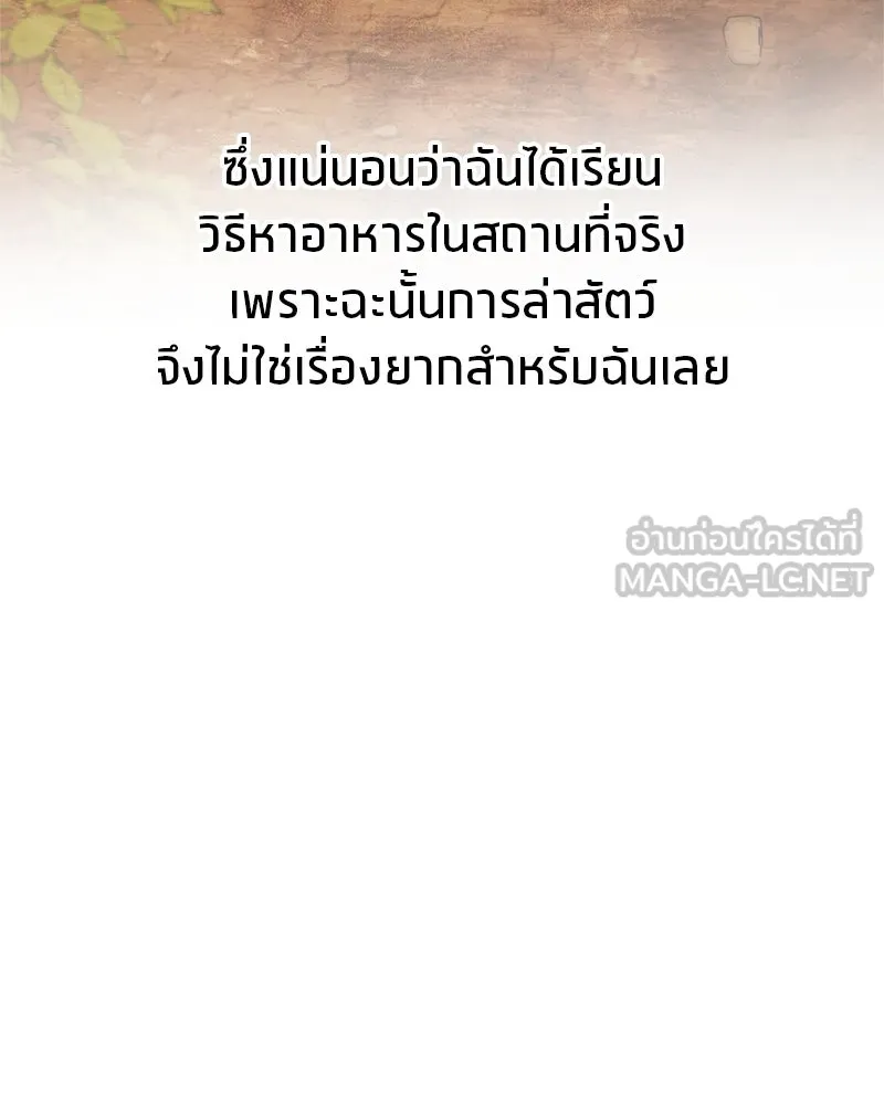 สุดยอดเทรนเนอร์แห่งยุทธภพ ตอนที่ 16 อ่านบรรยากาศไม่ออกรึไง รูปที่ 27