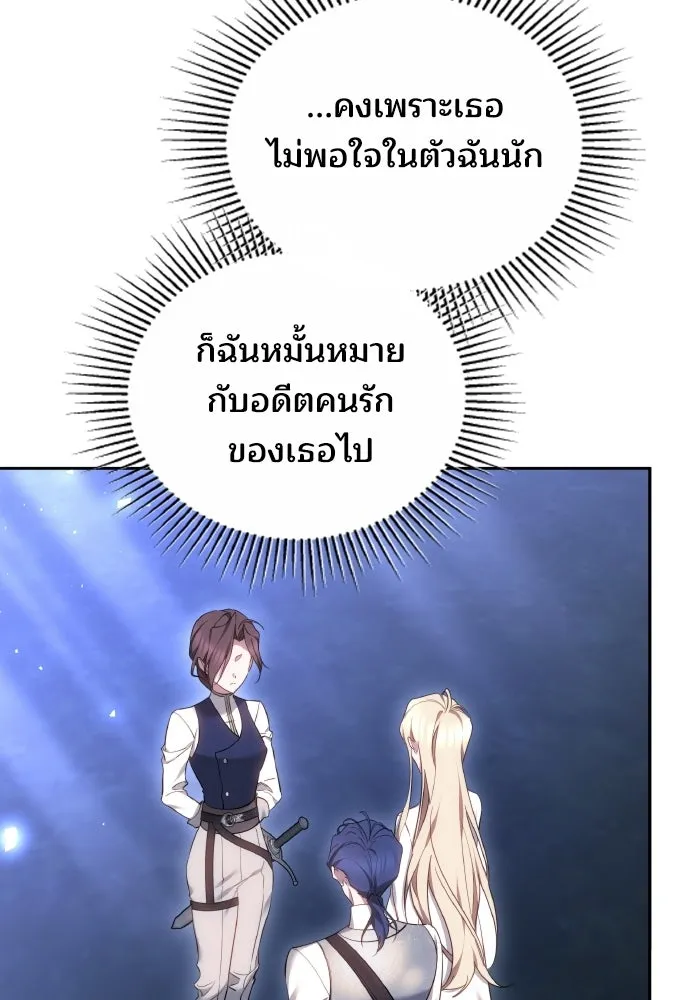 เหตุผลที่นางร้ายจับดาบ ตอนที่ 8 รูปที่ 62