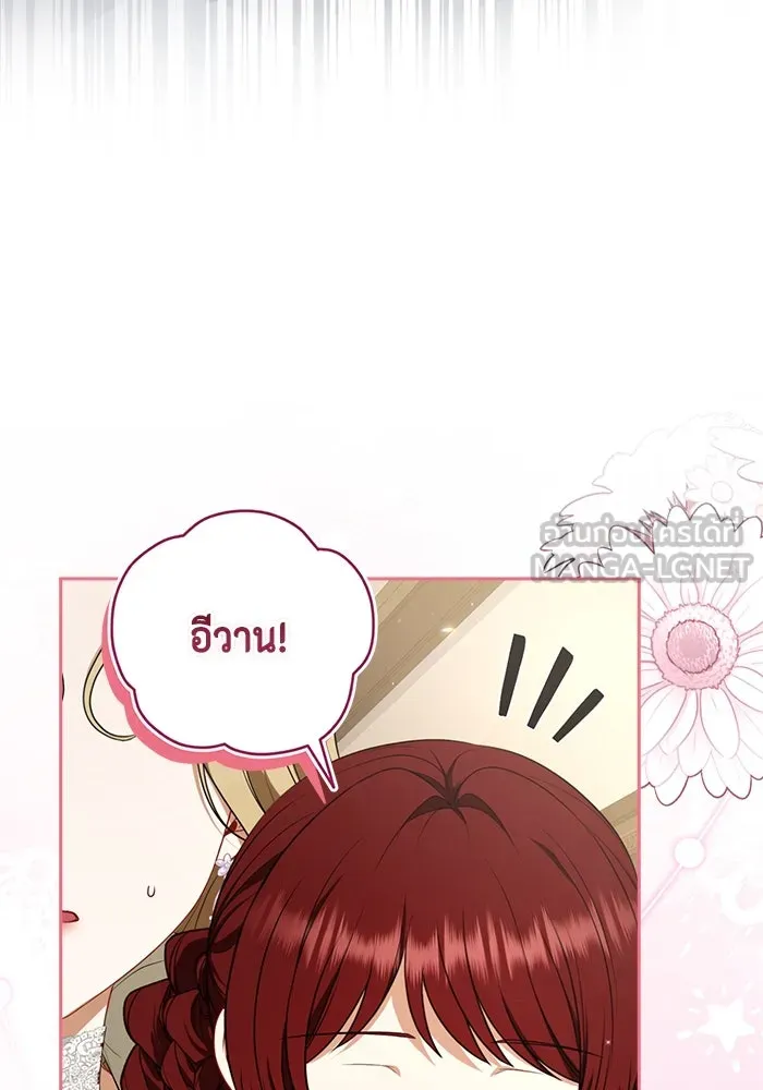 ละครชีวิตลิขิตรัก ตอนที่ 13 รูปที่ 15