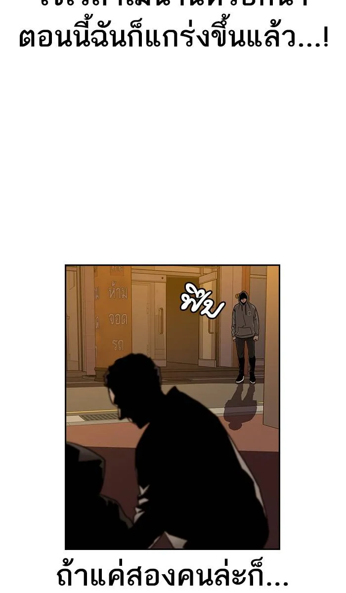 To not die ตอนที่ 21 รูปที่ 107