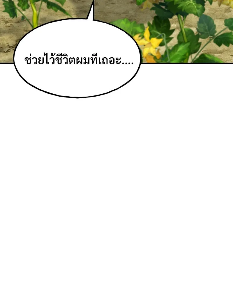 ปลูกผักพิชิตหอคอย ตอนที่ 6 รูปที่ 14