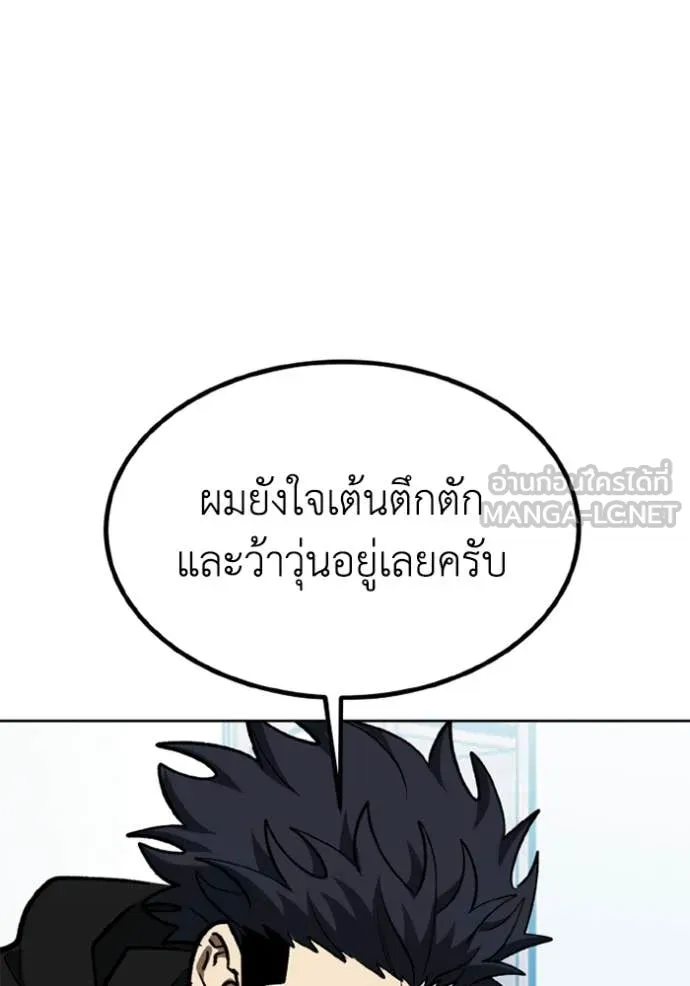 ราชาแห่งอ็อกทากอน ตอนที่ 177 รูปที่ 70