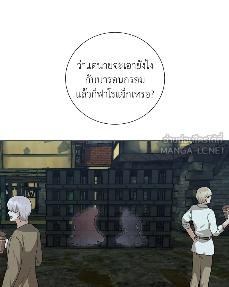 คนสวนโลกฮันเตอร์ ตอนที่ 31 รูปที่ 72