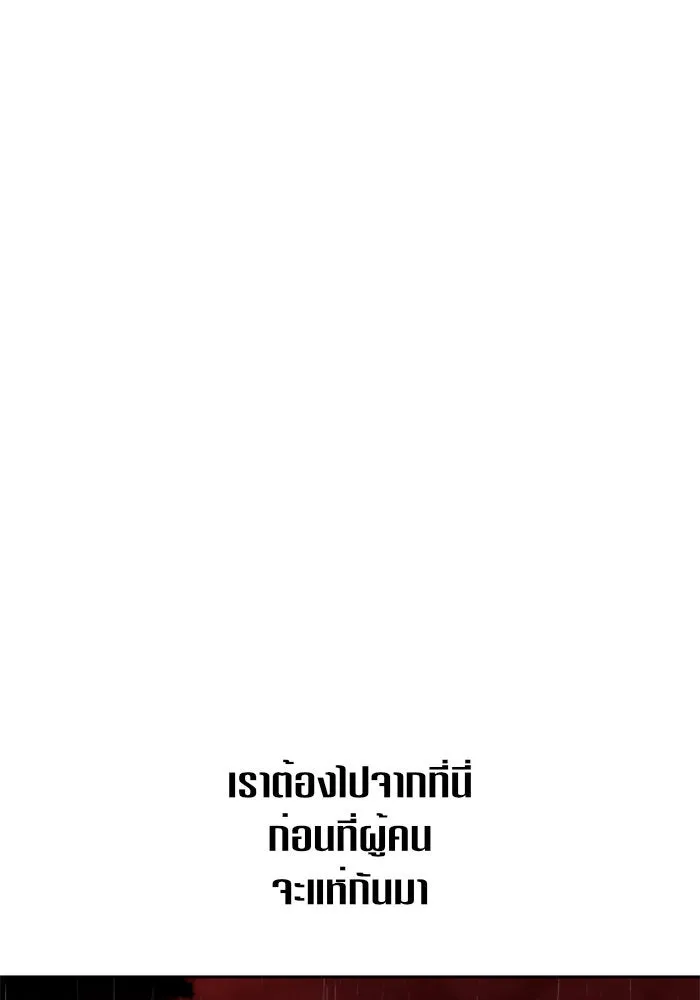 ชิงชีวิตพลิกลิขิตชะตา ตอนที่ 114. บาดแผลทางใจ(4) รูปที่ 17