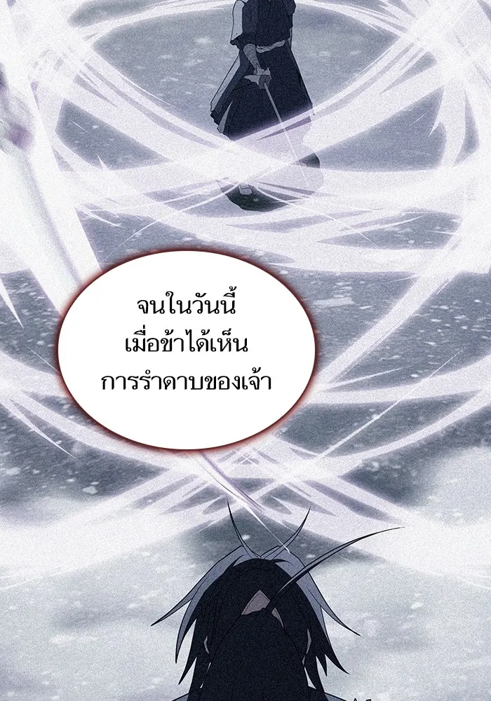 ผู้เล่นขั้นเทพแห่งหอคอยฝึกสอน ตอนที่ 153 รูปที่ 112