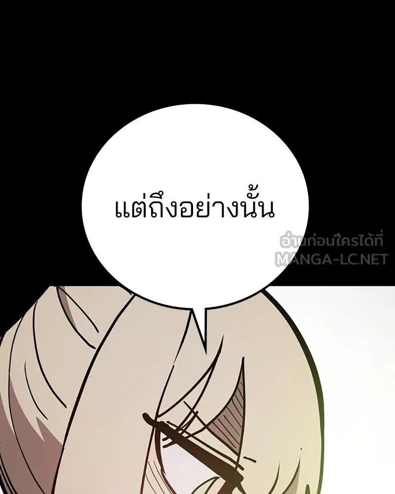 Player ตอนที่ 204 รูปที่ 30