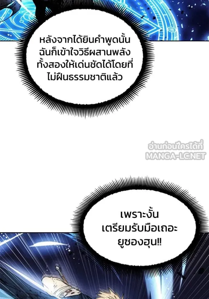 ศึกชิงบัลลังก์เทพเจ้ ตอนที่ 197 รูปที่ 5