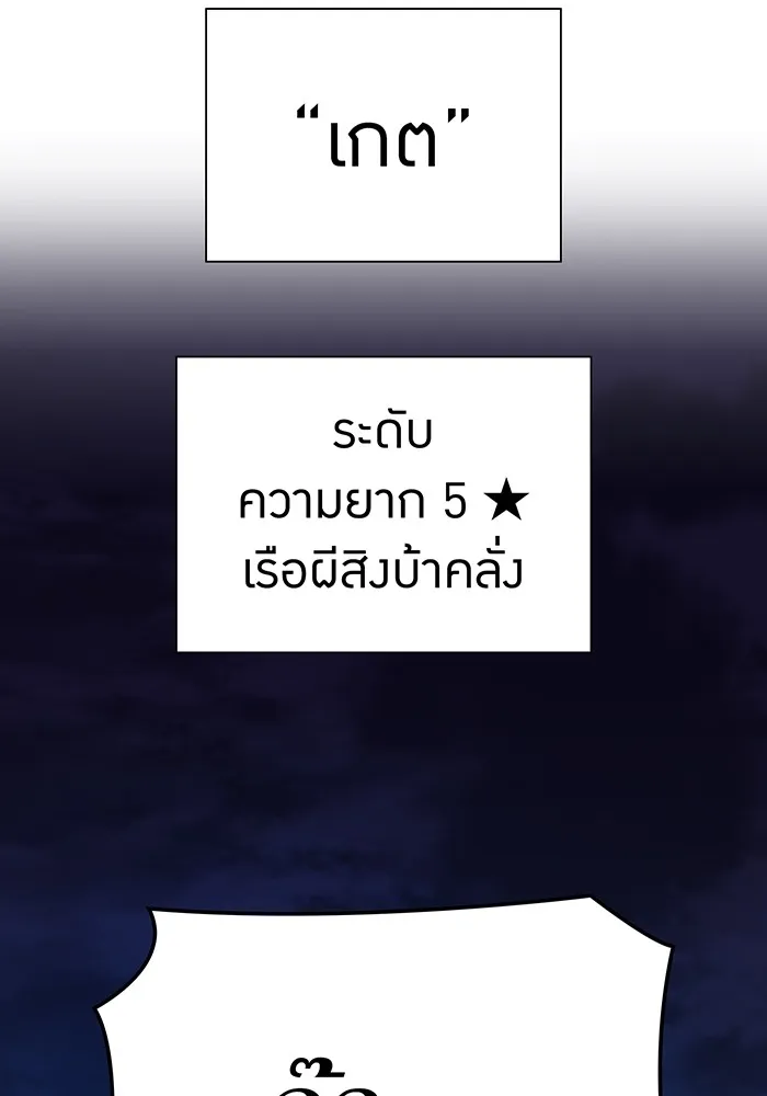 เพลเยอร์เลือดเทวะ ตอนที่ 61 ผู้ที่ไม่มี รูปที่ 61