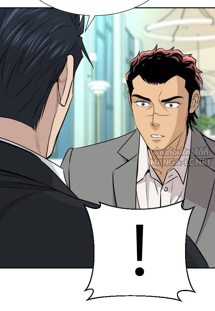 หลานอัจฉริยะ ตอนที่ 45 รูปที่ 46