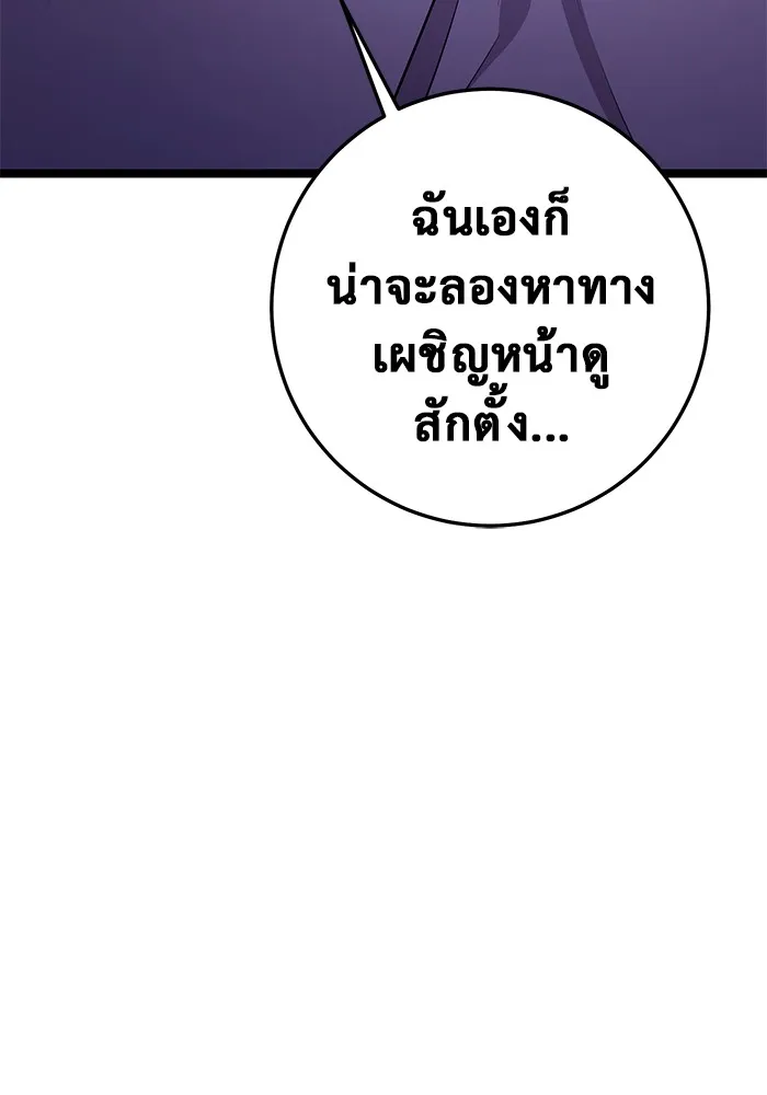 ราชินีนักบู๊ ตอนที่ 19 รูปที่ 47