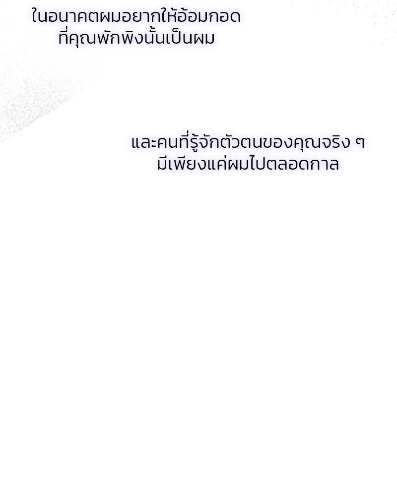 เซเรน่า ตอนที่ 26 รูปที่ 97