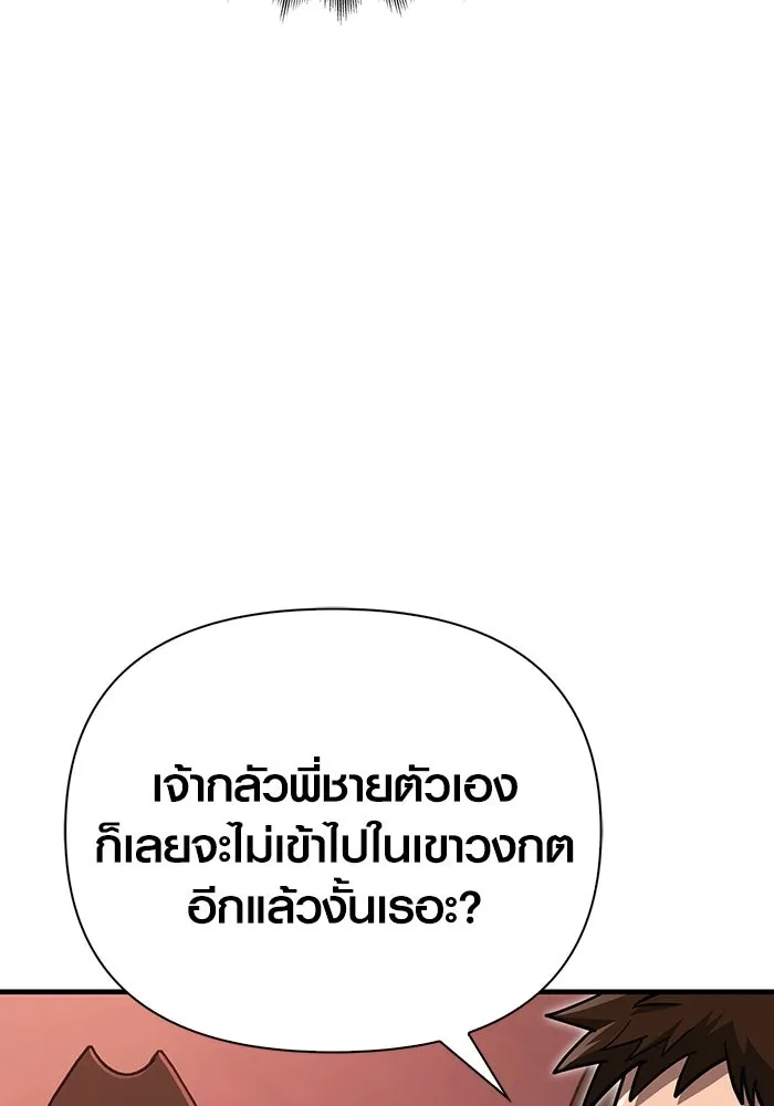 เอาชีวิตรอดในเกมฉบับคนเถื่อน ตอนที่ 60 วันที่ยอดเยี่ยม รูปที่ 149