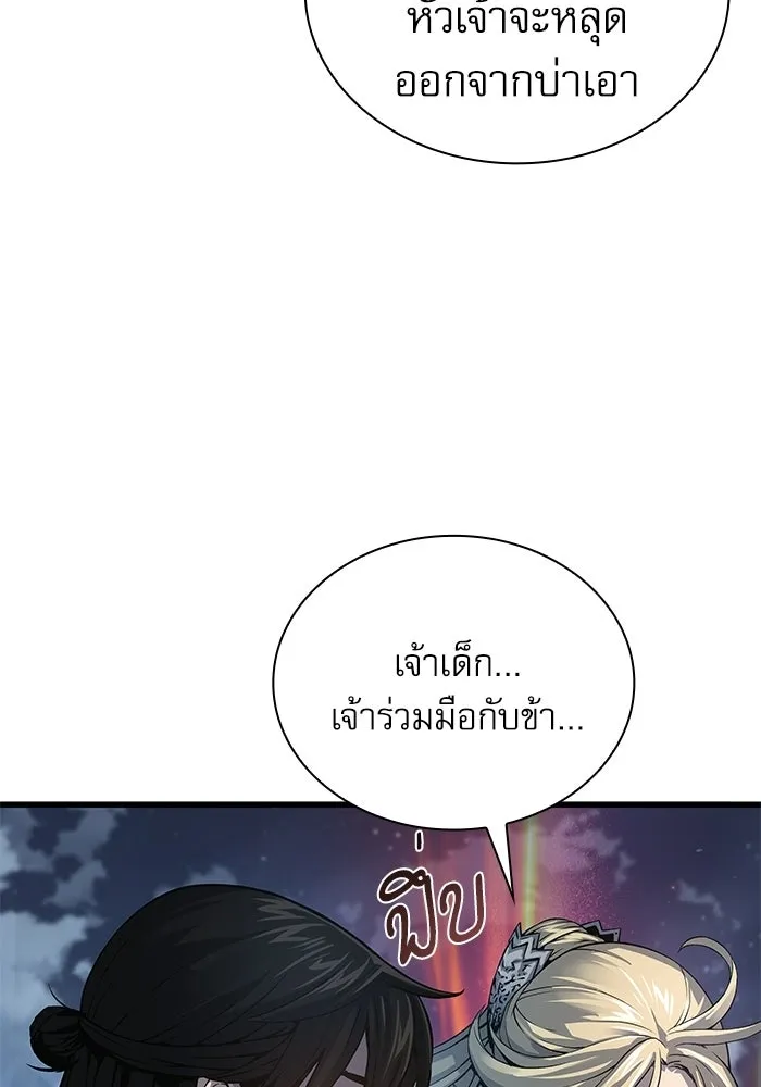 ลับลางลวง ตอนที่ 108 ทัดเทียม รูปที่ 40