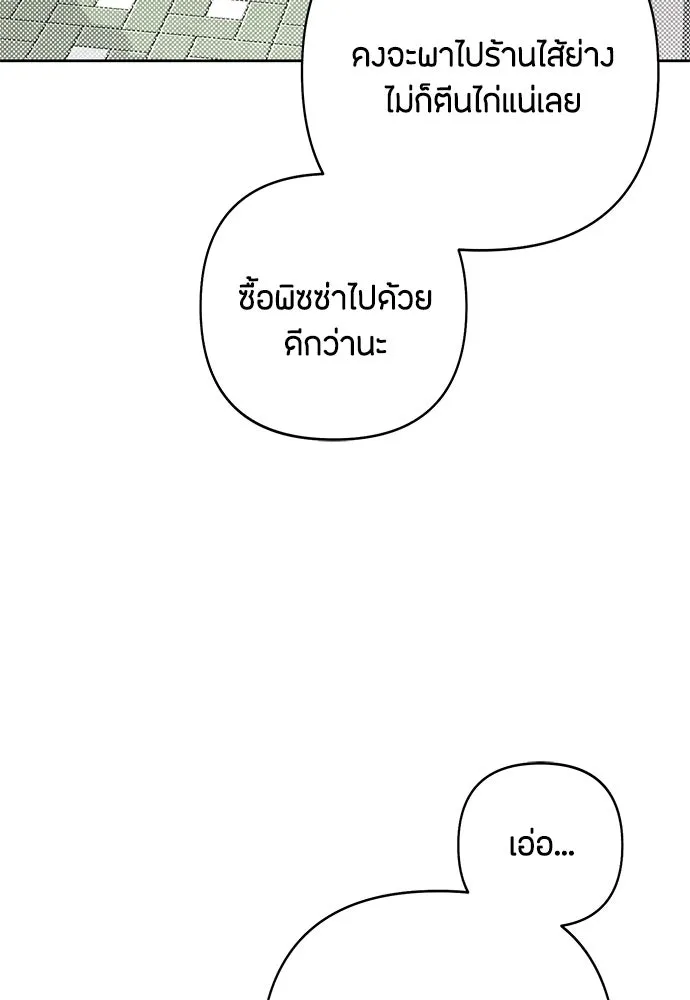 เป็นวัยรุ่นมันเหนื่อย ตอนที่ 105 รูปที่ 49