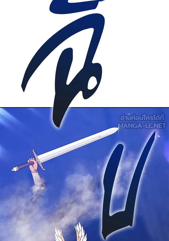 +99 ท่อนไม้พร้อมบวก ตอนที่ 15 ผู้เล่นปนเปื้อน vs พีซ (4) รูปที่ 327