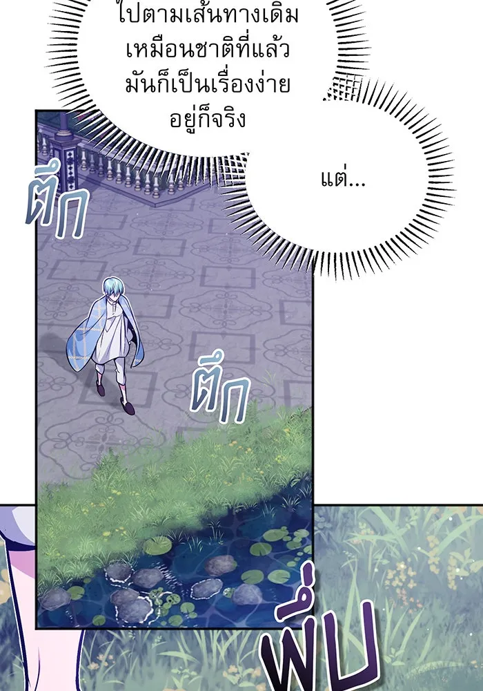 จอมเวทเกิดใหม่ในรอบ 66666 ปี ตอนที่ 41 รูปที่ 88