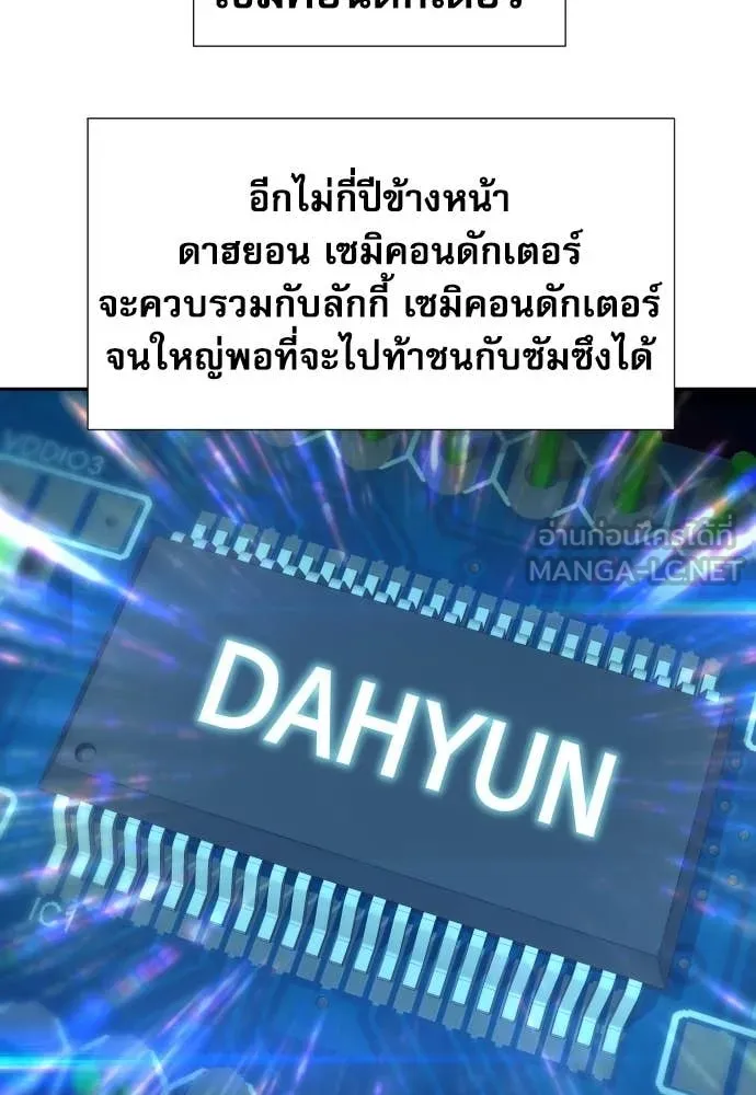 หลานอัจฉริยะ ตอนที่ 77 รูปที่ 72