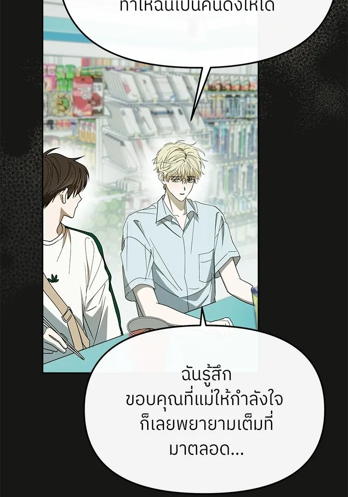 ย้อนเวลามาเป็นมักเน่ ตอนที่ 59 รูปที่ 37