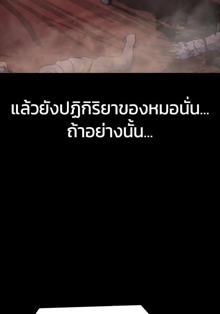 เพลเยอร์นักกินเหล็ก ตอนที่ 29 รูปที่ 16