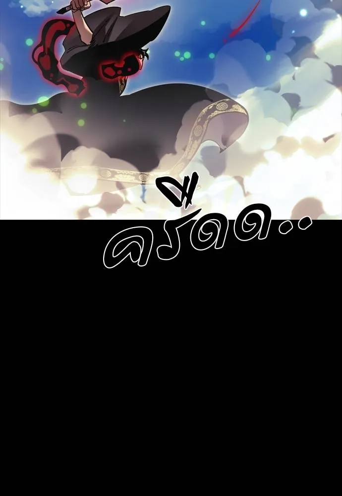 ยมราชลงทัณฑ์ ตอนที่ 52 รูปที่ 125