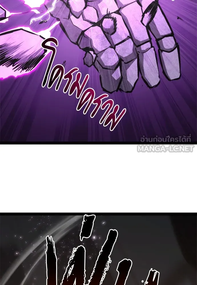 ก็อบลินเลเวล 999 ตอนที่ 9 รูปที่ 174