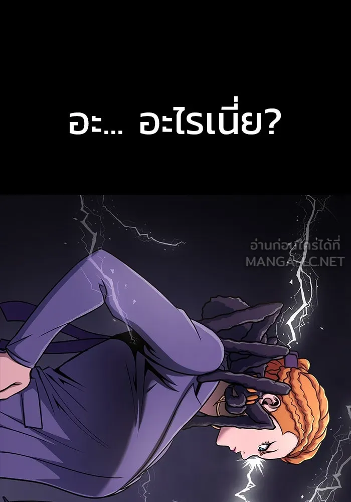 เพลเยอร์นักกินเหล็ก ตอนที่ 13 รูปที่ 57