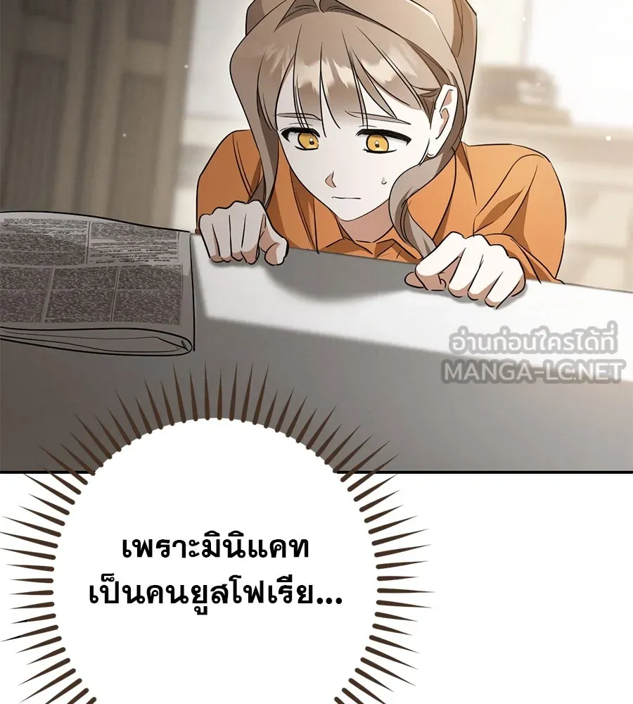 เรือนจำรัก ตอนที่ 25 รูปที่ 177
