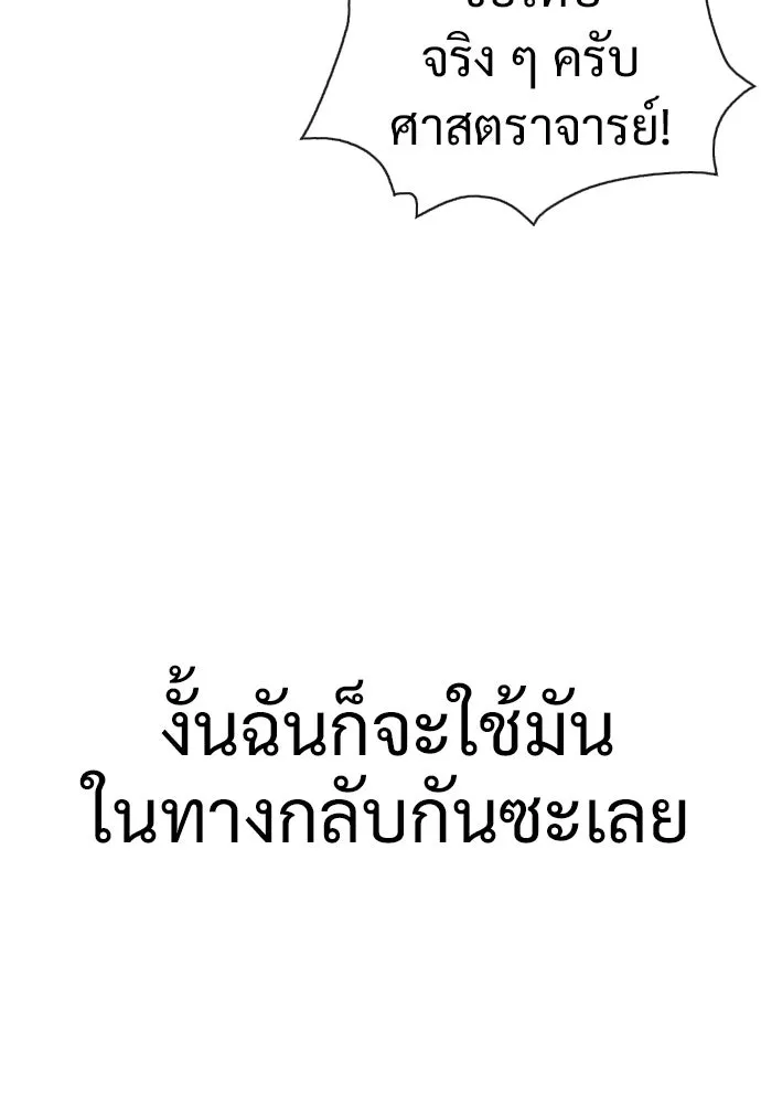 นักฆ่าย้อนวัย ตอนที่ 18 รูปที่ 55