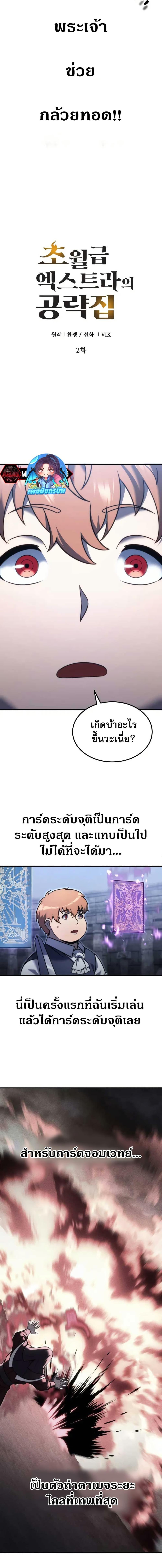 Manga-lc-com อ่านมังงะ อ่านการ์ตูน ออนไลน์ ฟรี The World-Class Extra’s Walkthrough ตอนที่ 1 2 3 4 5 6 7 8 9 10 11 12 13 14 ฟรี ไม่มีโฆษณา Manga-lc - อ่าน มังงะ อ่าน การ์ตูน ออนไลน์ อ่านมังงะ ฟรี