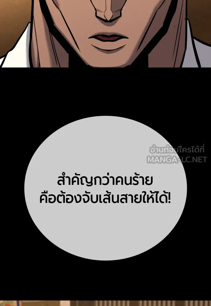 มือพิพากษา ตอนที่ 42 รูปที่ 81