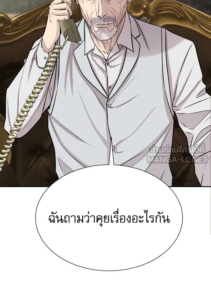 หลานอัจฉริยะ ตอนที่ 18 รูปที่ 101